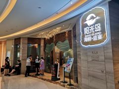 -阳光岛·海鲜盛宴(银泰中心in99店)