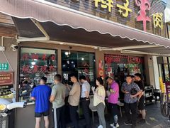 -小辫子羊肉面馆(周东店)