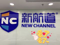-新航道雅思托福·留学·考研培训(人民广场校区)