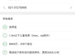 -万达影城(江桥万达广场IMAX店)