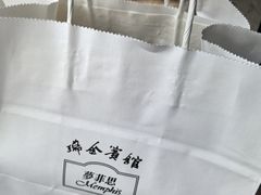 -梦菲思饼屋(瑞金宾馆店)