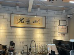 -小意思咖啡店(草桥店)