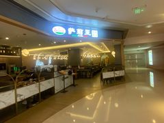 -萨莉亚意式餐厅(金隅嘉品mall店)
