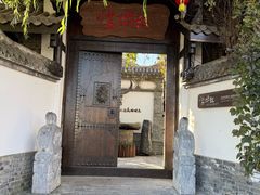 -慢丽江·云南野生菌土鸡锅(西山店)