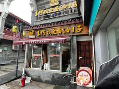 -王阿姨文昌油赞子(府桥街店)