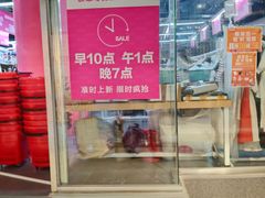 -唯品仓(东山锦轩·现代城店)