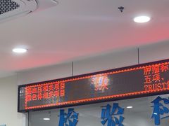 -上海仁爱医院
