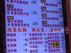 菜单-华辉拉肠(宝华店)