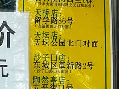 -洪记白水羊头(天坛店)