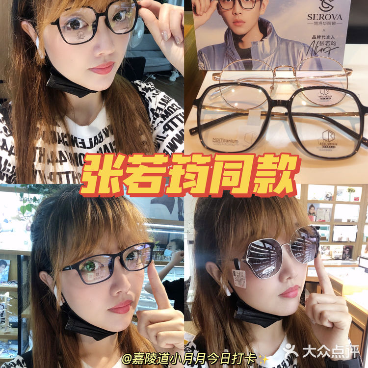 天津的靠谱眼镜店 | 老板实在不让你多花一分钱