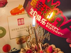 -幸福西饼生日蛋糕·下午茶(沈河店)