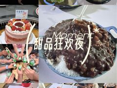 -王中王刨冰