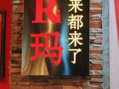 -李不管把把烧(火车南站店)
