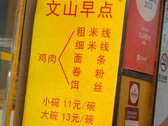 -文山荷鲜居(翠湖店)