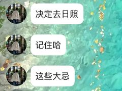 -日照海滨国家森林公园