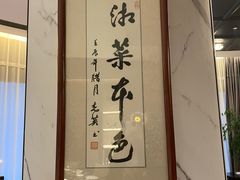 -墨泉峰味(润和国际广场店)