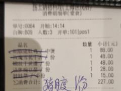 账单-捞王锅物料理(上海世茂广场店)