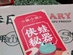 -蛙小侠(柳州万象城店)