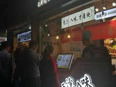 门面-降龙爪爪(建设路1店)