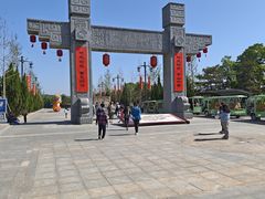 -函谷关历史文化旅游区