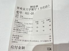 -哈拉硕俄式西餐
