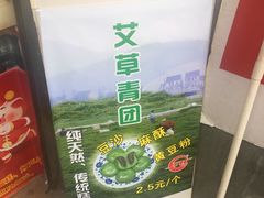 门面-江南春(中山中路店)