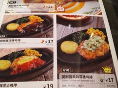 -萨莉亚意式餐厅(杭州滨江天街店)