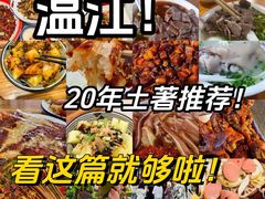 -老鼎万春卤菜(五代传承创始老店)