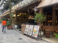 -拾光与烟火丨炭火串烧·自贡小活鲜(西村大院店)