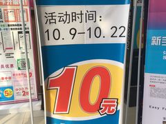 -永旺梦乐城国际商城(北清路店)