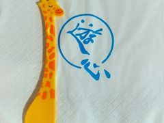 -游心咖啡(青山滨江店)