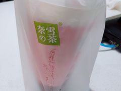 -奈雪的茶(东莞汇一城店)