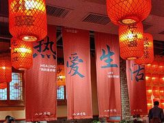 -山四砂锅(钟楼街店)