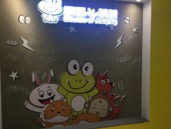 -蹦蹦跳跳(新奥购物中心店)