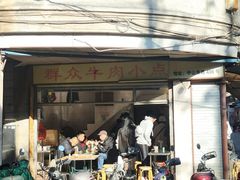 -群众牛肉小点(蚵仔煎)