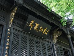 -诸葛双忠祠