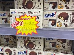 -家乐福(四元桥购物中心店)
