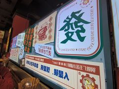 -钢管厂五区小郡肝火锅串串香(总店)