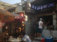 门面-斌斌鲜鱼糊汤粉(粮道街店)