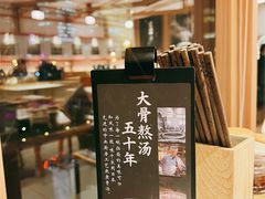 -味千拉面(金融街店)
