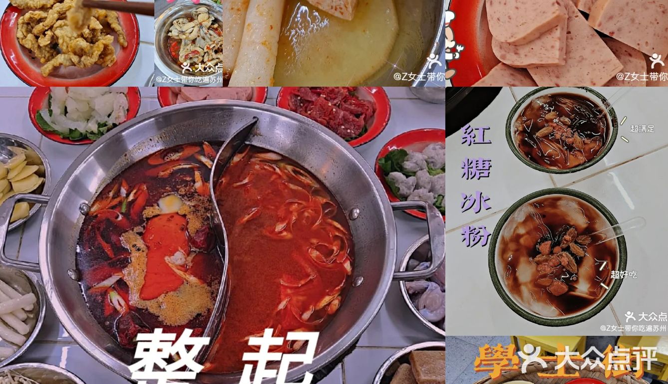 苏州吃喝玩乐/学士街个人很爱的餐厅推荐[胜利][胜利][胜利]