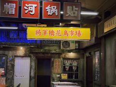 -五马集·海鲜·温州大牌档(黑金冠五马街十字路口店)