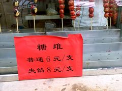 -康乐(滨江道店)