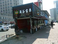 -满谷宝栗(奥林匹克店)