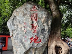 -成都武侯祠博物馆