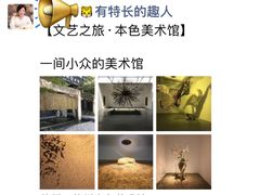 -苏州本色美术馆