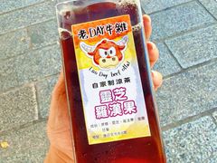 -老day牛杂(官也街总店)