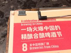 -京A Taproom·精酿餐吧(CBD店)