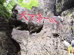 -白草畔自然风景区