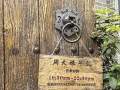 -周大娘牛乳(旧寨古村总店)